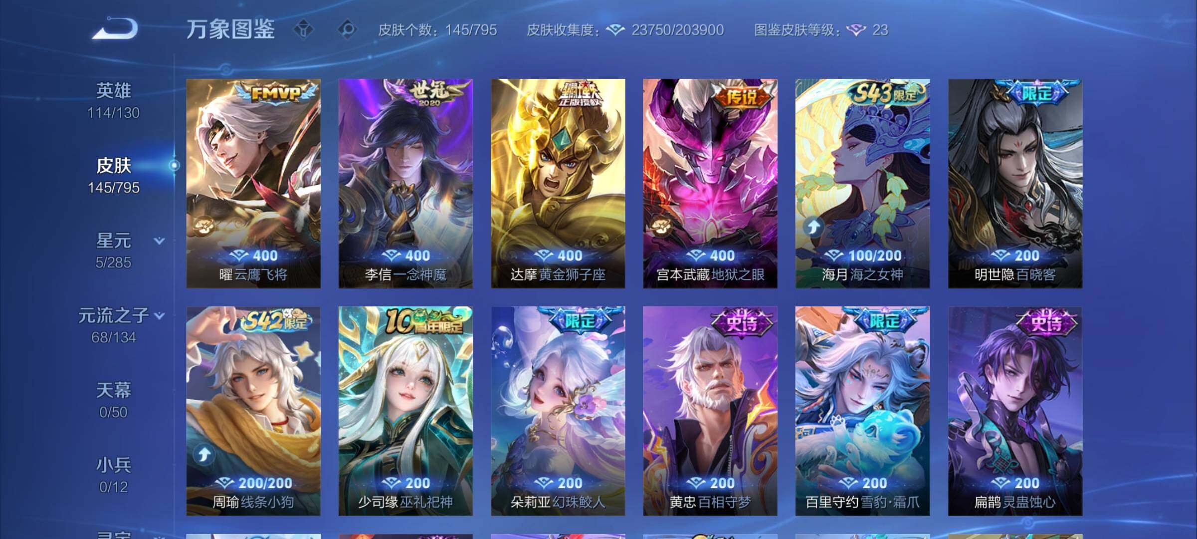 WZCMY4339945王者荣耀账号详情图7