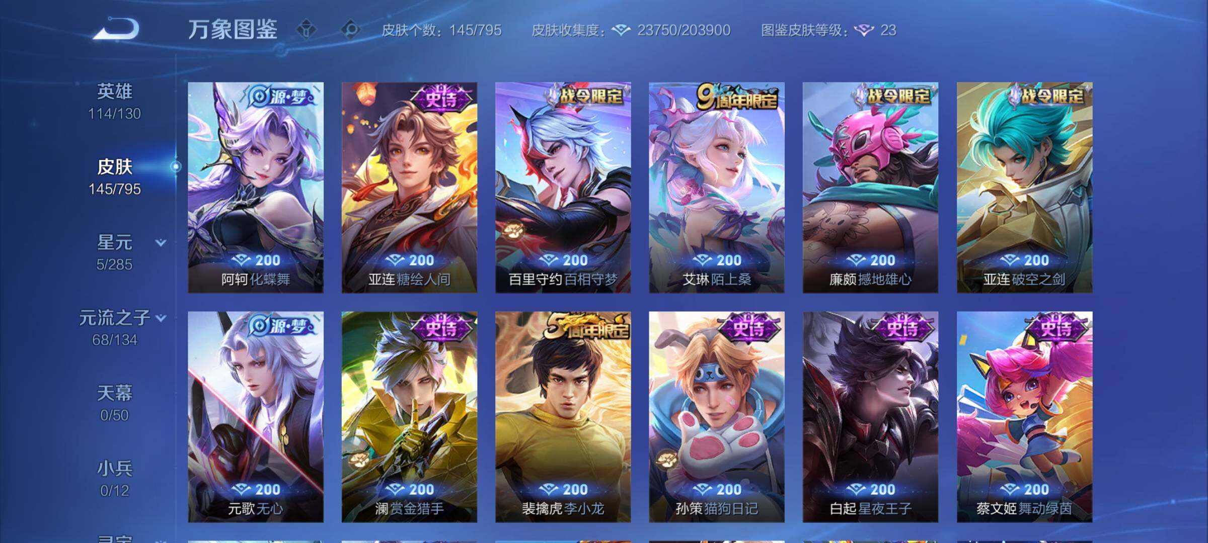 WZCMY4339945王者荣耀账号详情图8