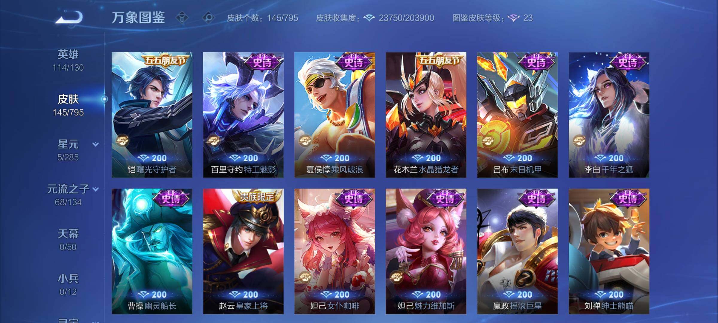 WZCMY4339945王者荣耀账号详情图9