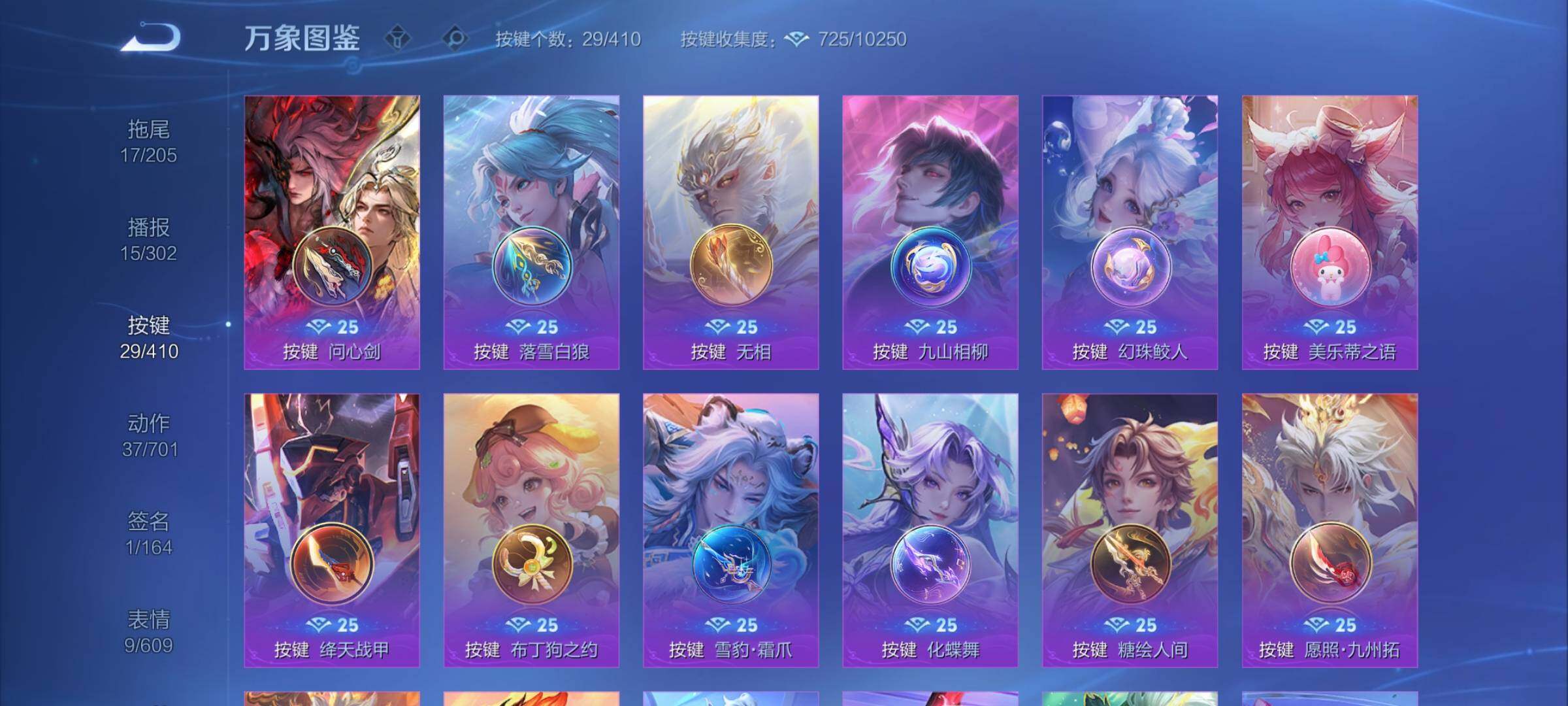WZCMY4339945王者荣耀账号详情图13
