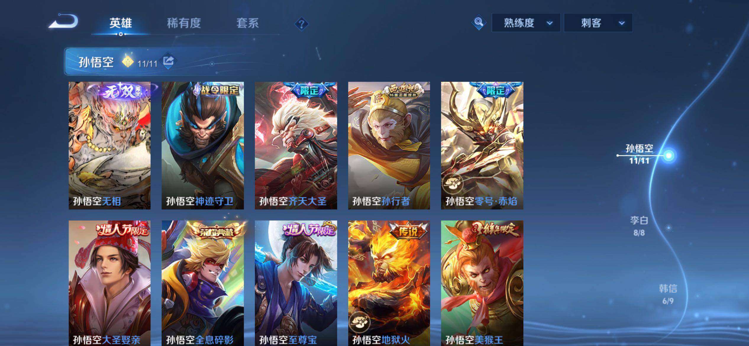 WZCMY4343813王者荣耀账号详情图11