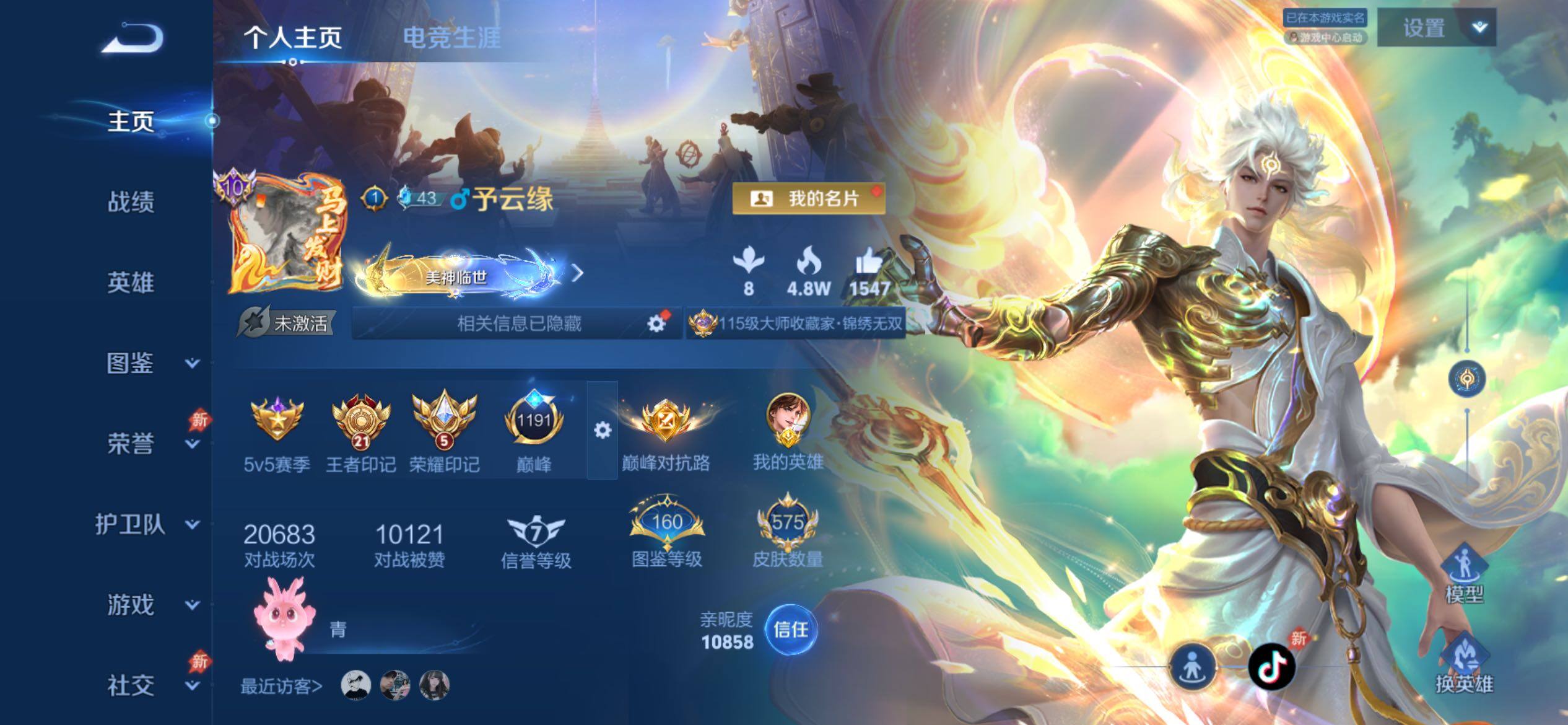 WZCMY4343813王者荣耀账号详情图2