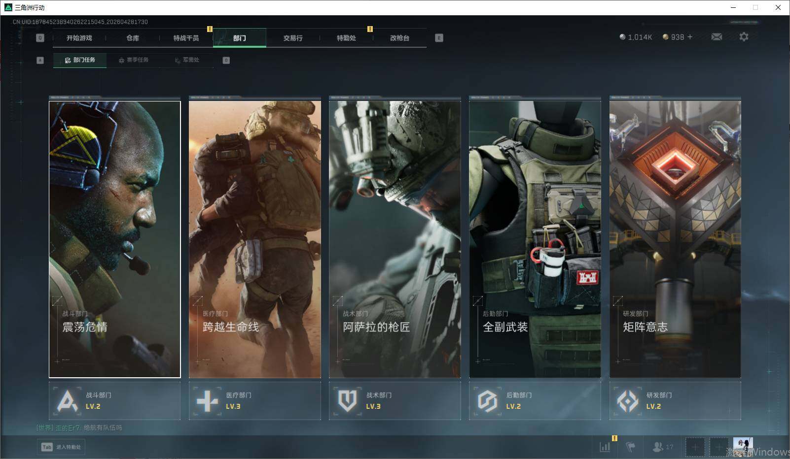 SJZQM4110184三角洲行动账号详情图6