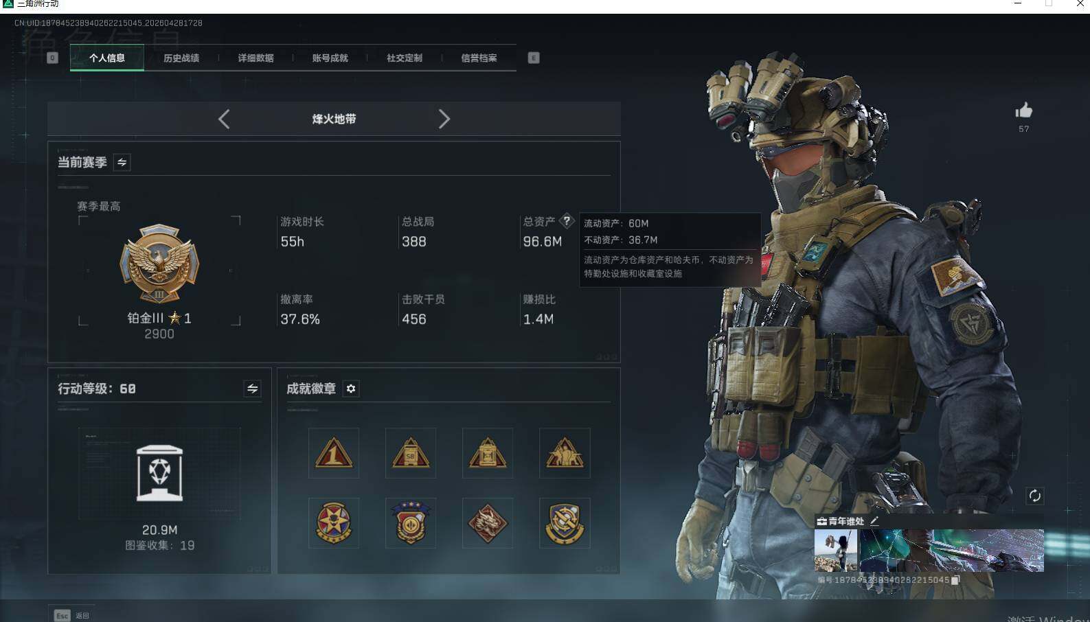 SJZQM4110184三角洲行动账号详情图7