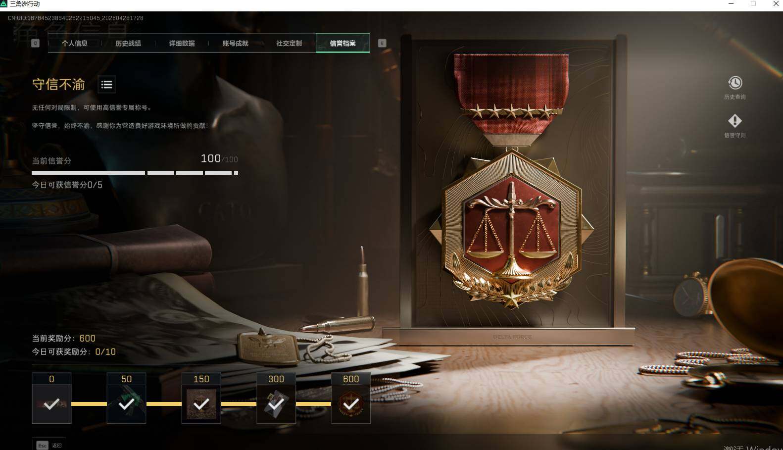 SJZQM4110184三角洲行动账号详情图10