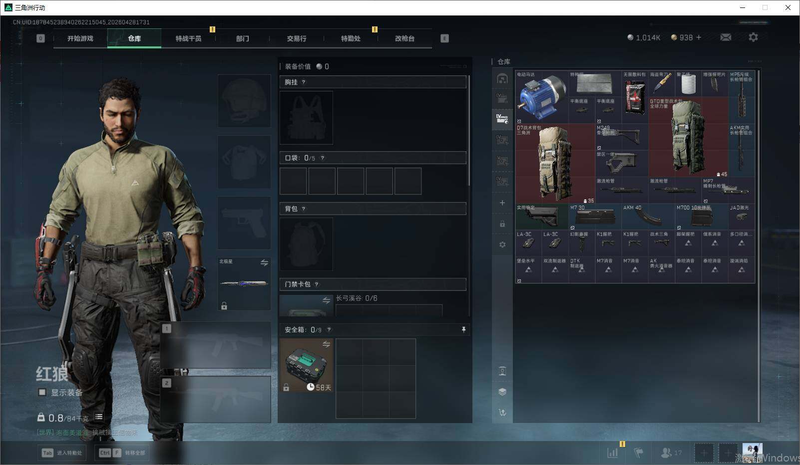 SJZQM4110184三角洲行动账号详情图11