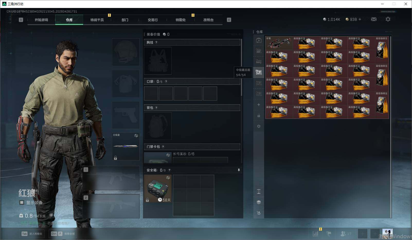 SJZQM4110184三角洲行动账号详情图13