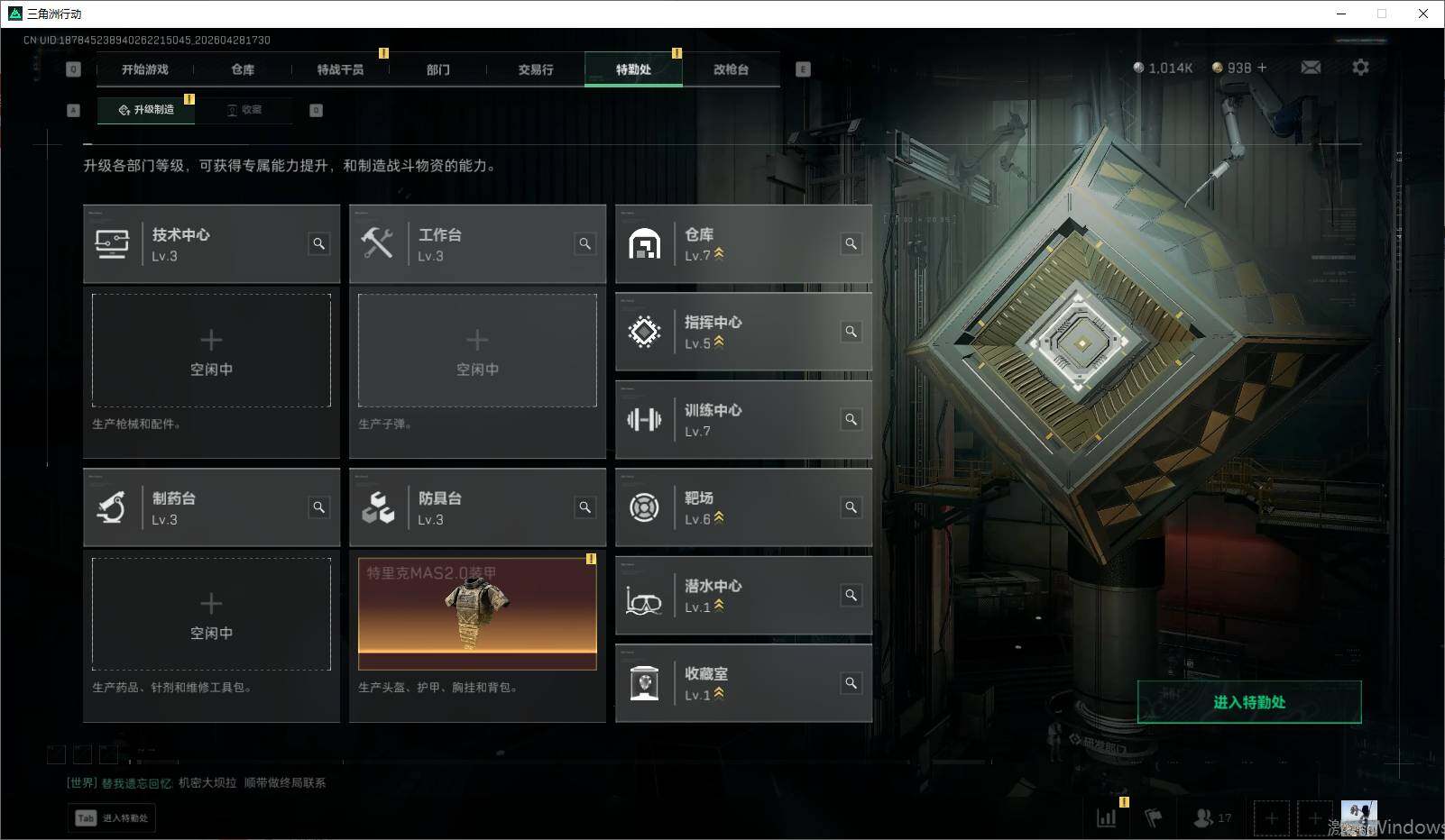 SJZQM4110184三角洲行动账号详情图14