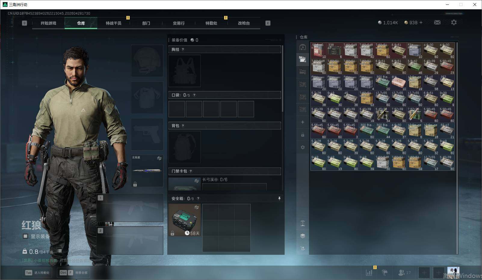 SJZQM4110184三角洲行动账号详情图15