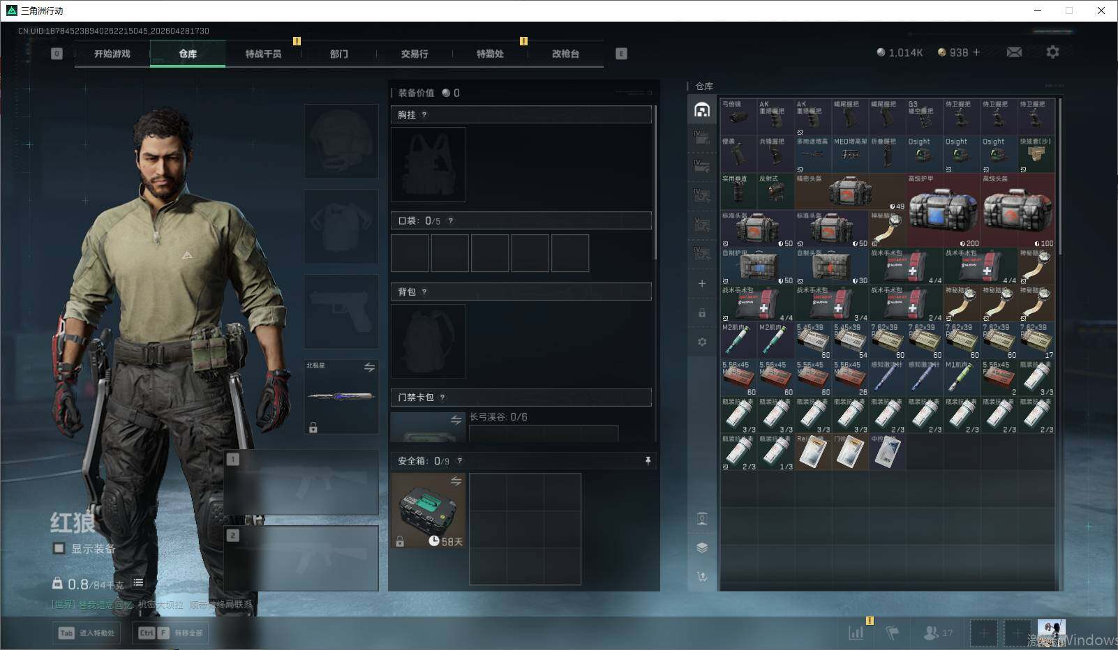 SJZQM4110184三角洲行动账号详情图16