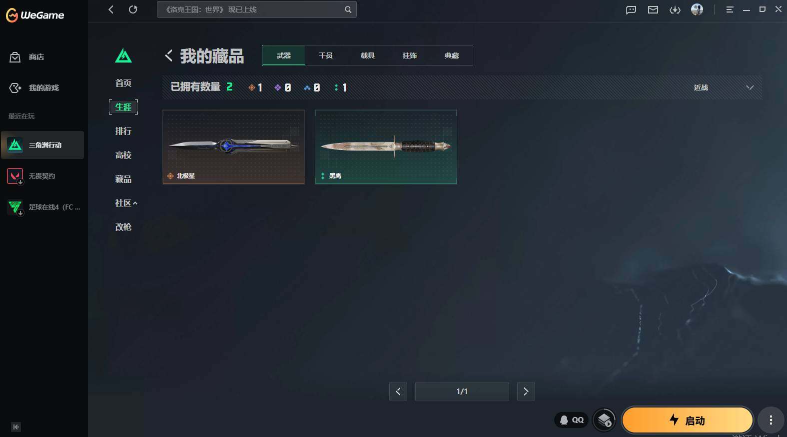 SJZQM4110184三角洲行动账号详情图17