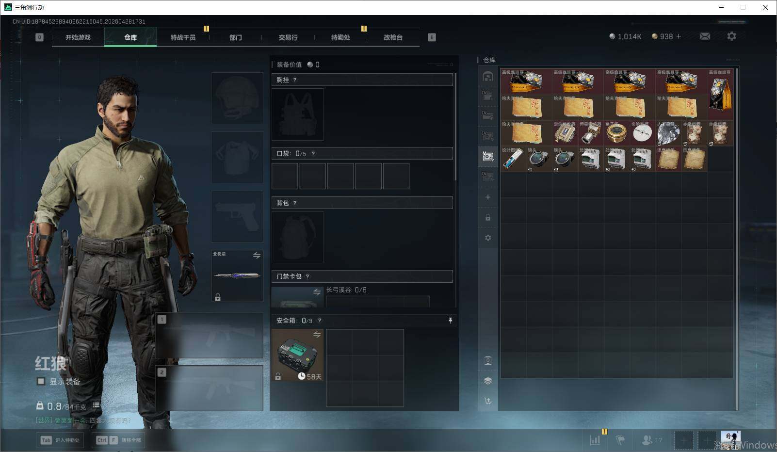 SJZQM4110184三角洲行动账号详情图18