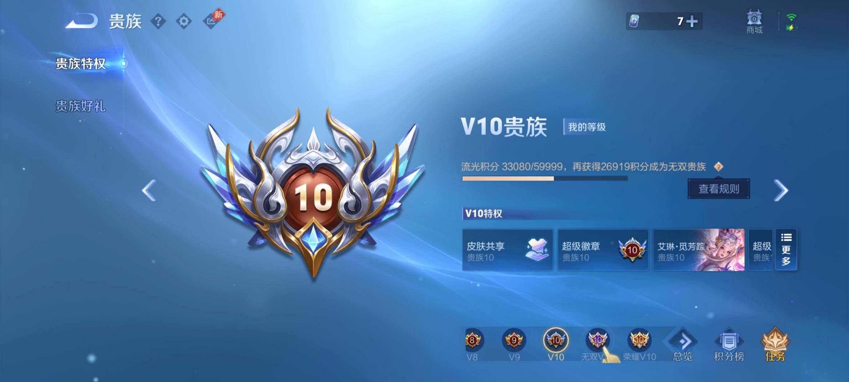 WZCMY4341786王者荣耀账号详情图21