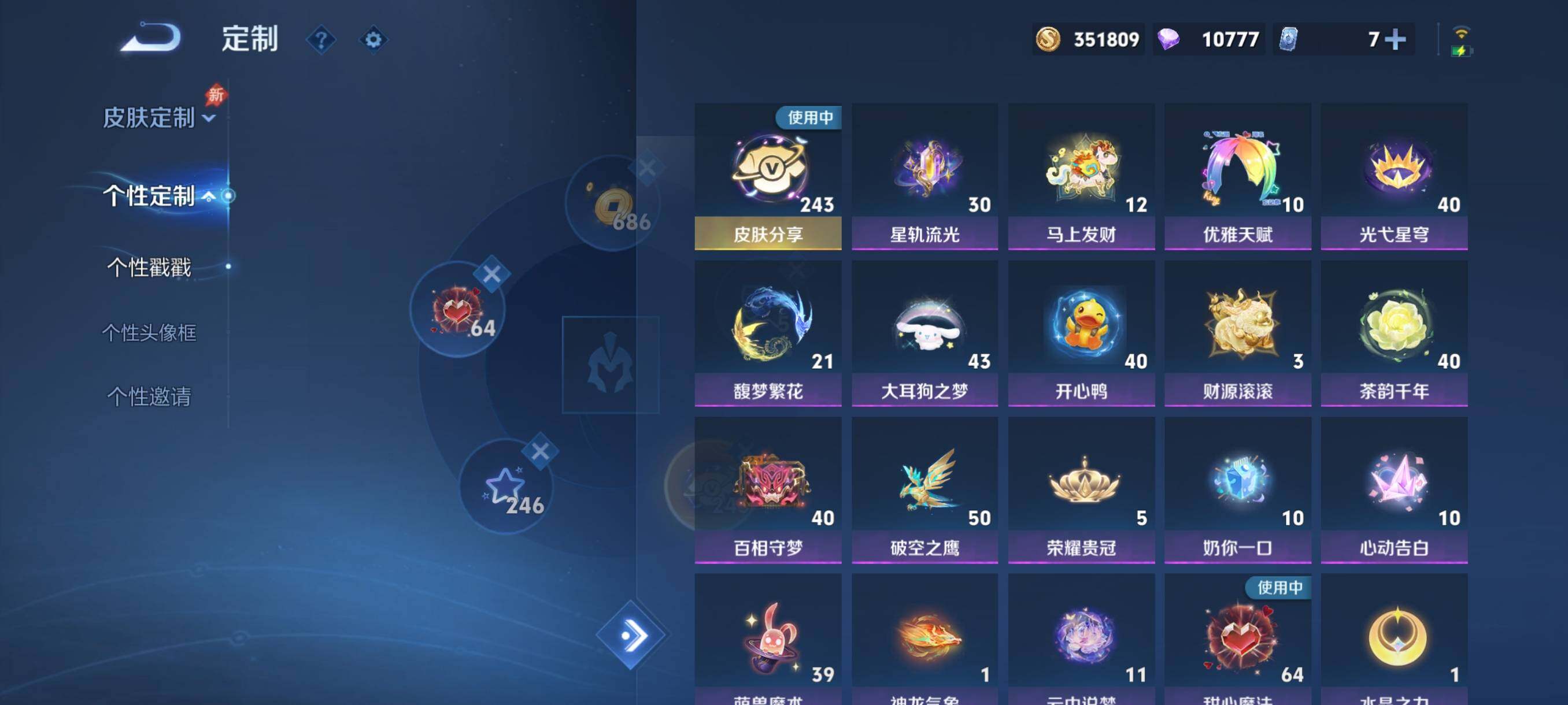 WZCMY4341786王者荣耀账号详情图23