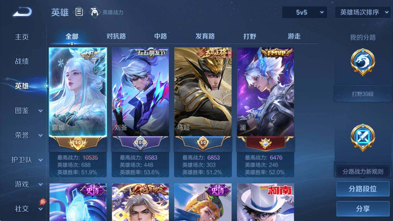 WZQM4339050王者荣耀账号详情图5