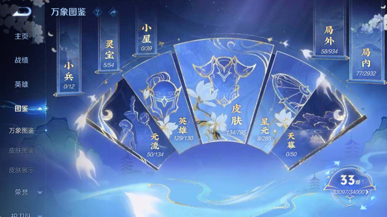 WZQM4339050王者荣耀账号详情图6