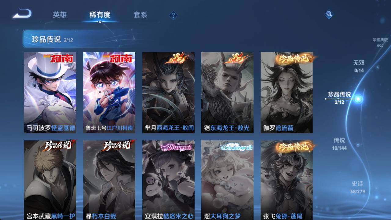 WZQM4339050王者荣耀账号详情图8