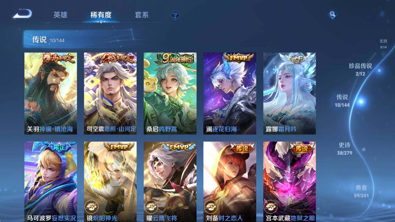 WZQM4339050王者荣耀账号详情图9