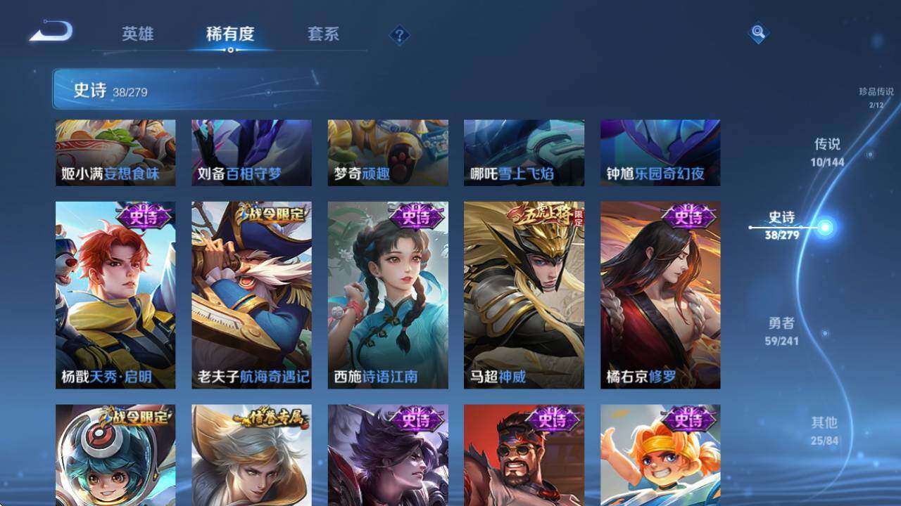 WZQM4339050王者荣耀账号详情图10