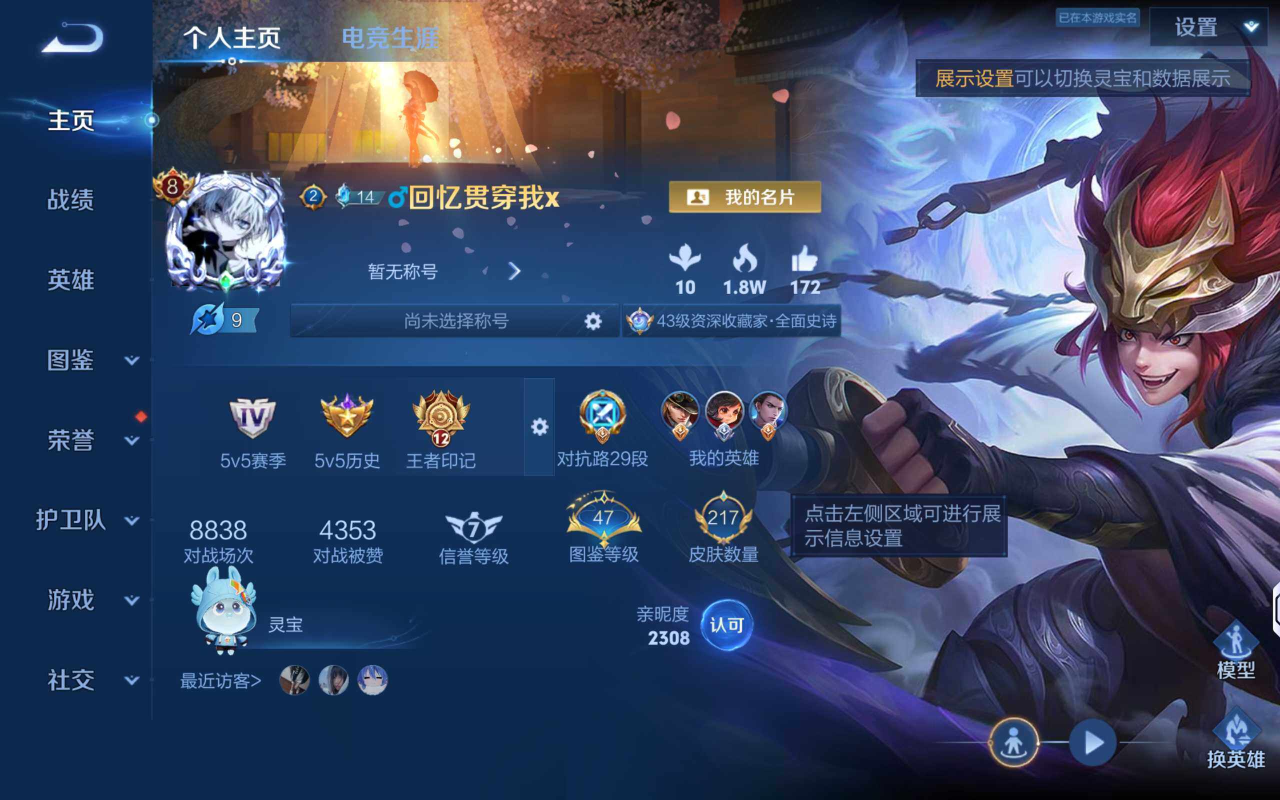 WZLX4337859王者荣耀账号详情图2