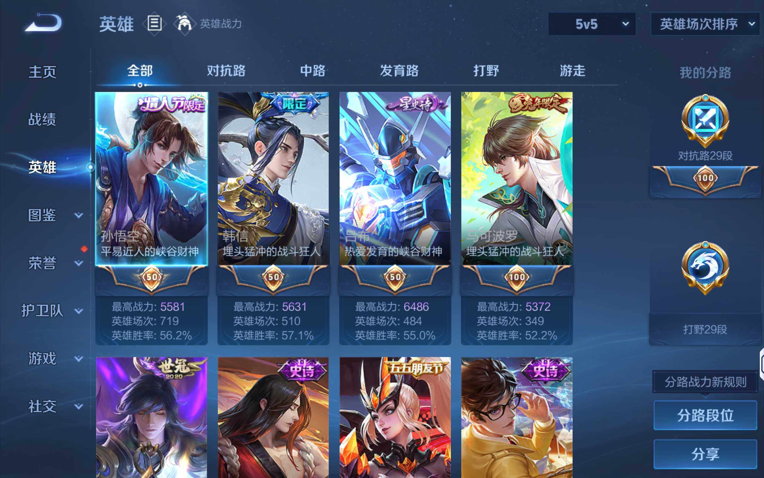WZLX4337859王者荣耀账号详情图3