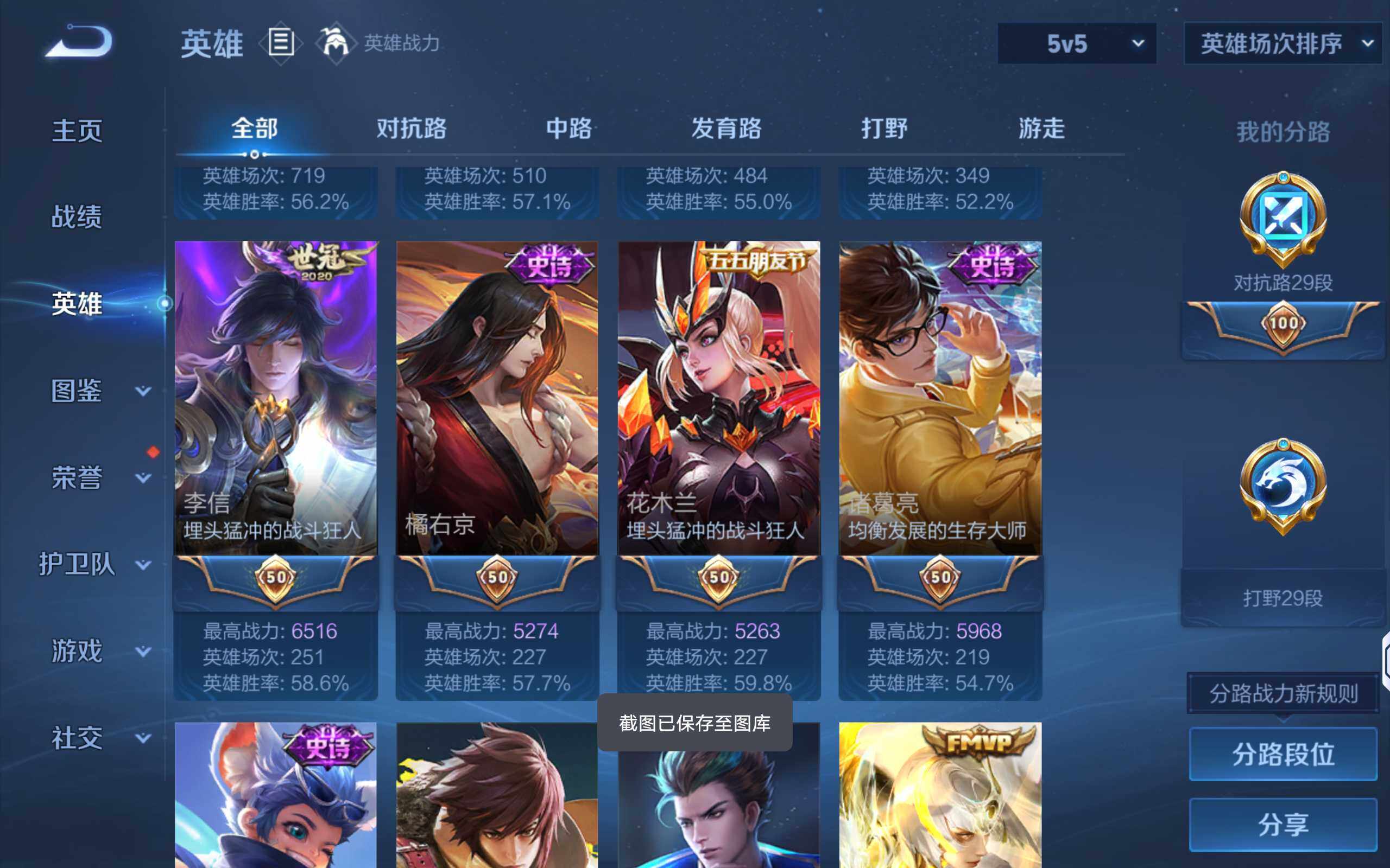 WZLX4337859王者荣耀账号详情图4