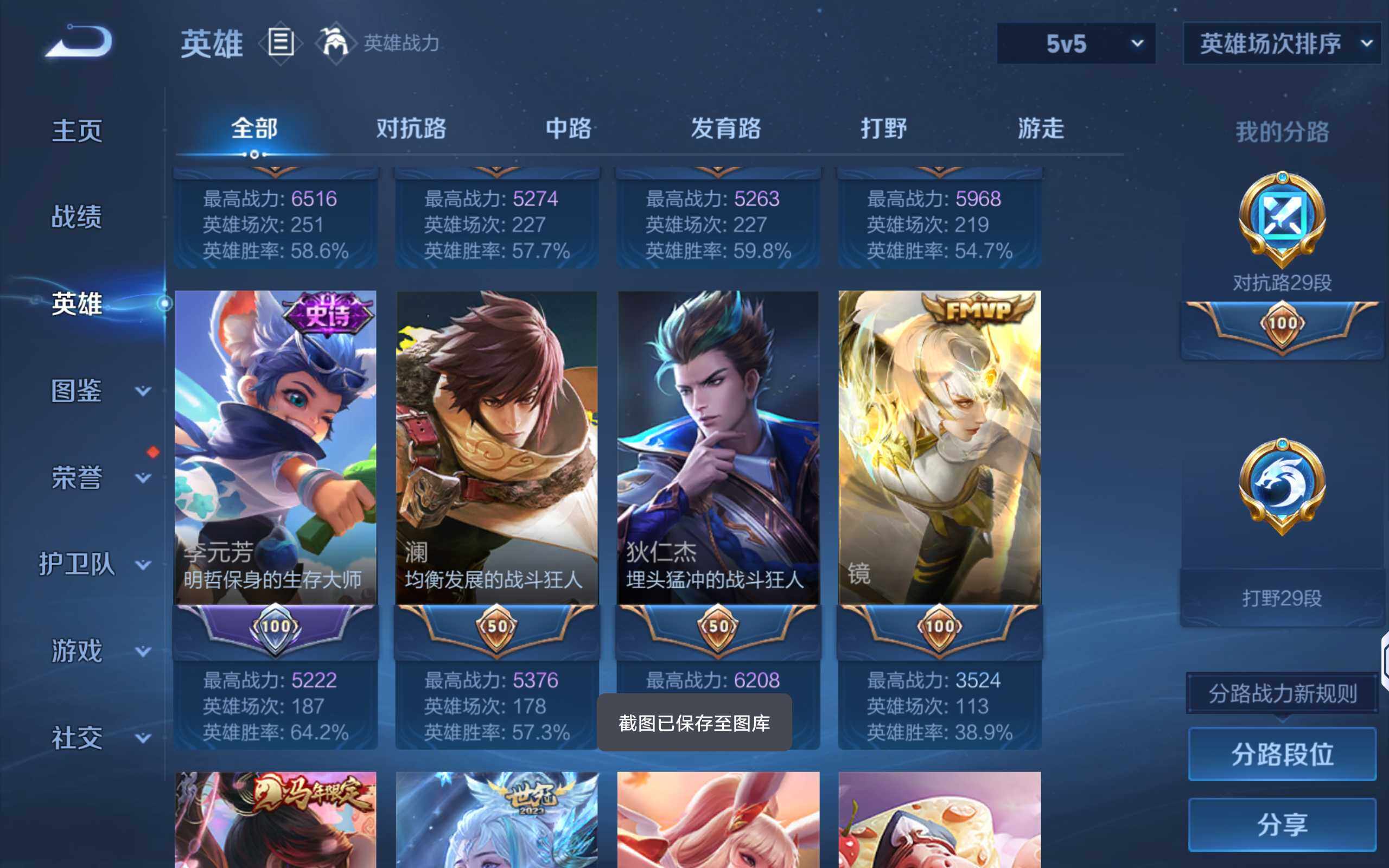 WZLX4337859王者荣耀账号详情图5
