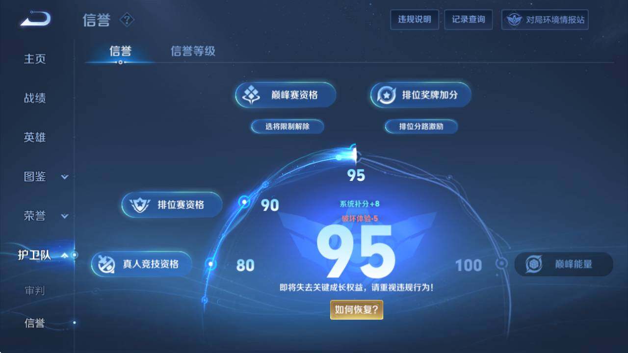 WZQM4339050王者荣耀账号详情图11