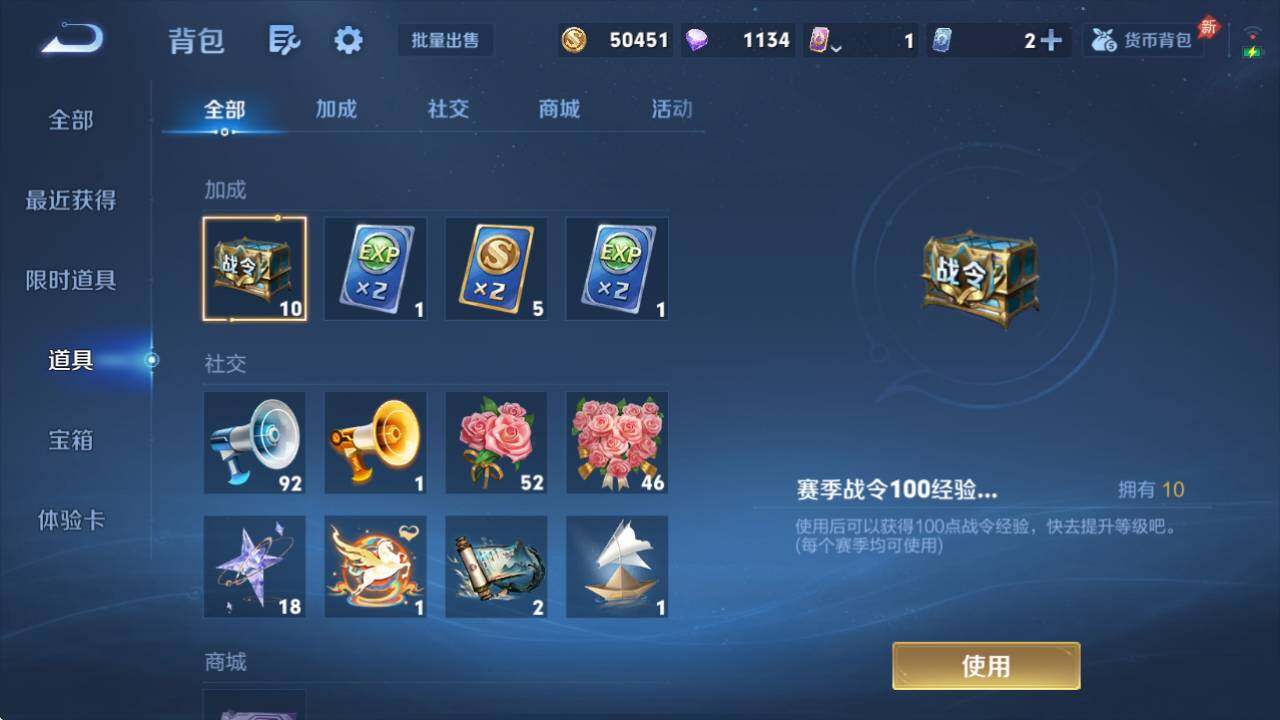 WZQM4339050王者荣耀账号详情图12