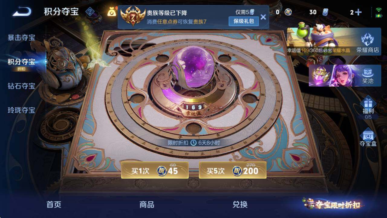 WZQM4339050王者荣耀账号详情图13