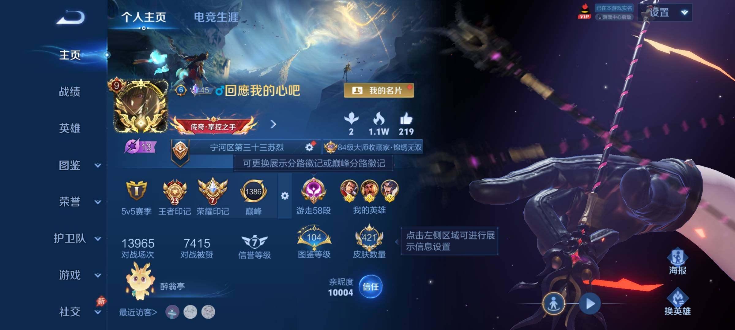 WZCMY4339989王者荣耀账号详情图2