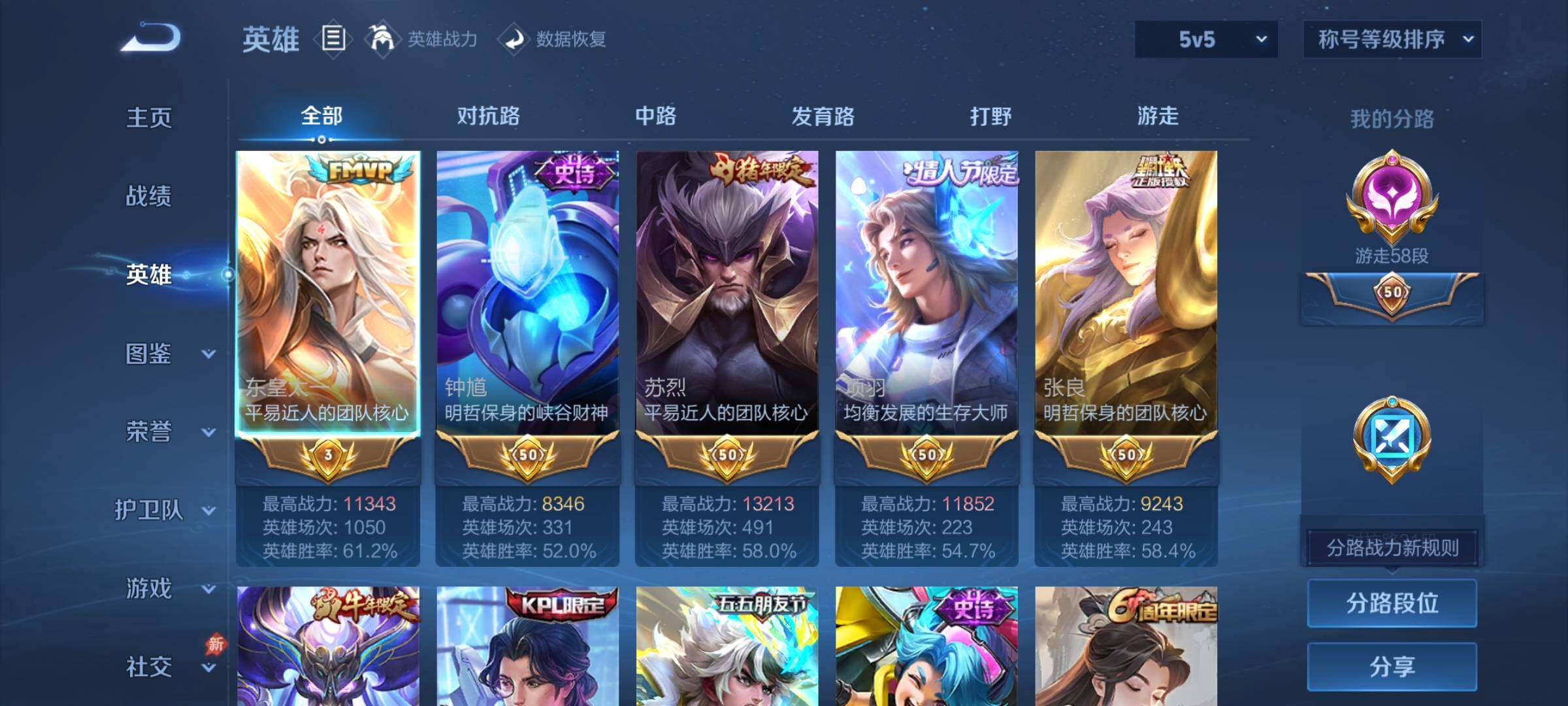 WZCMY4339989王者荣耀账号详情图3