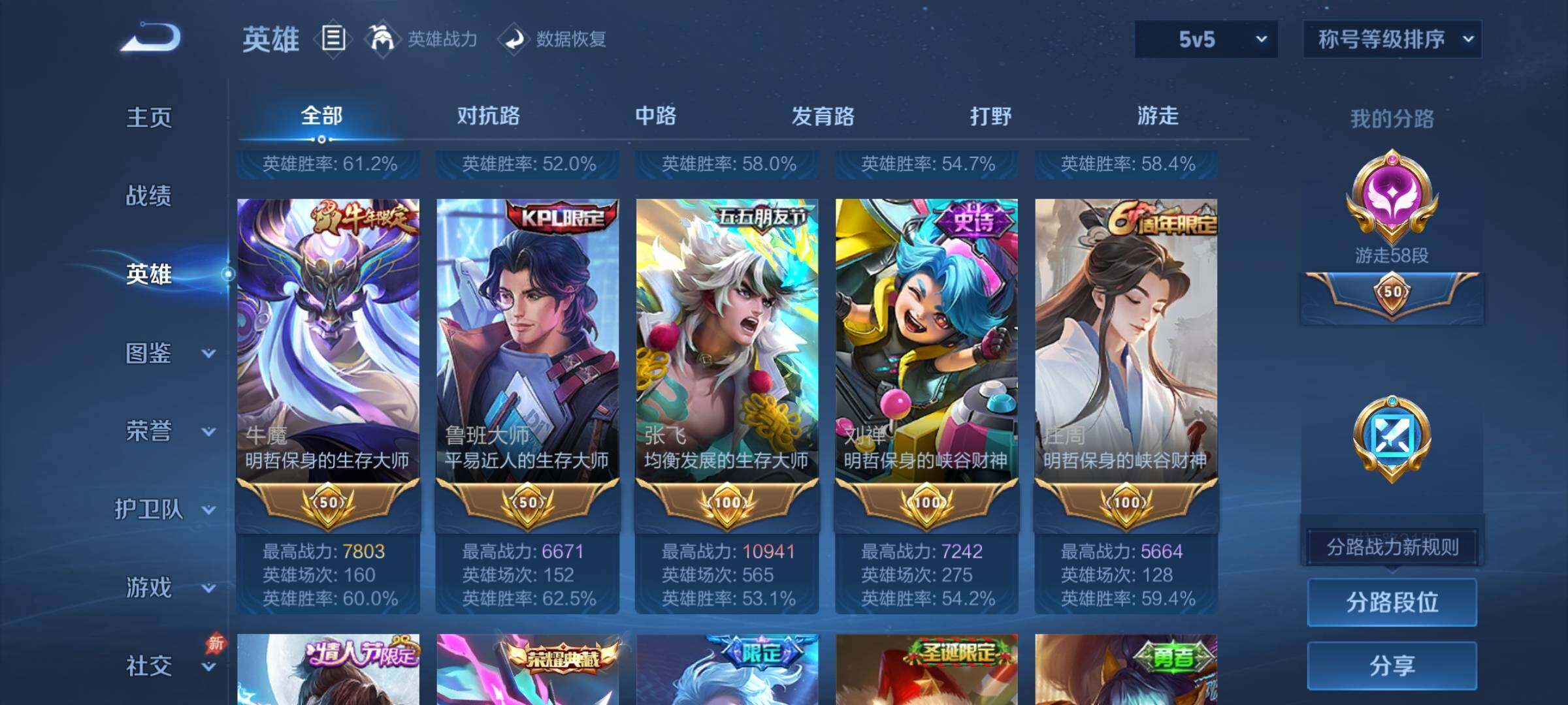 WZCMY4339989王者荣耀账号详情图4
