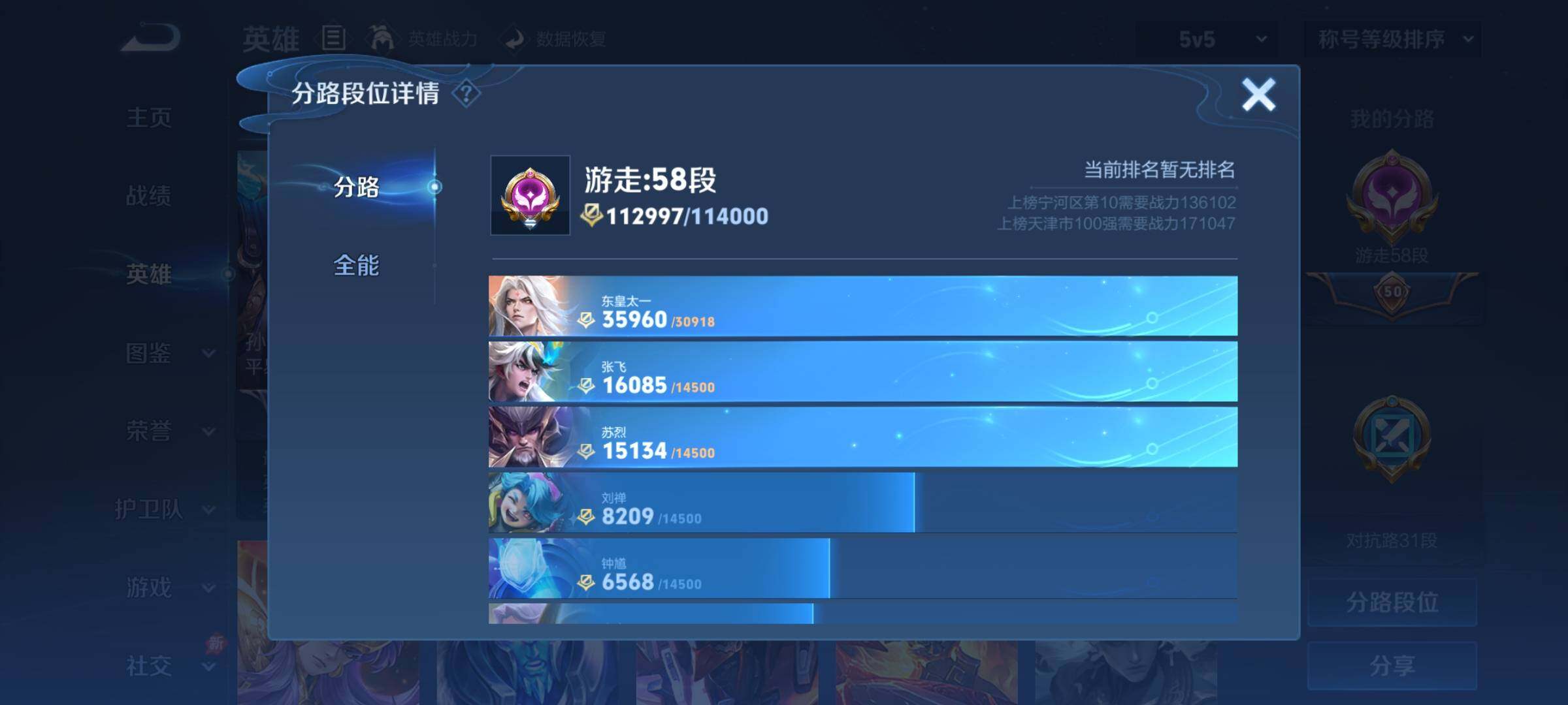 WZCMY4339989王者荣耀账号详情图5