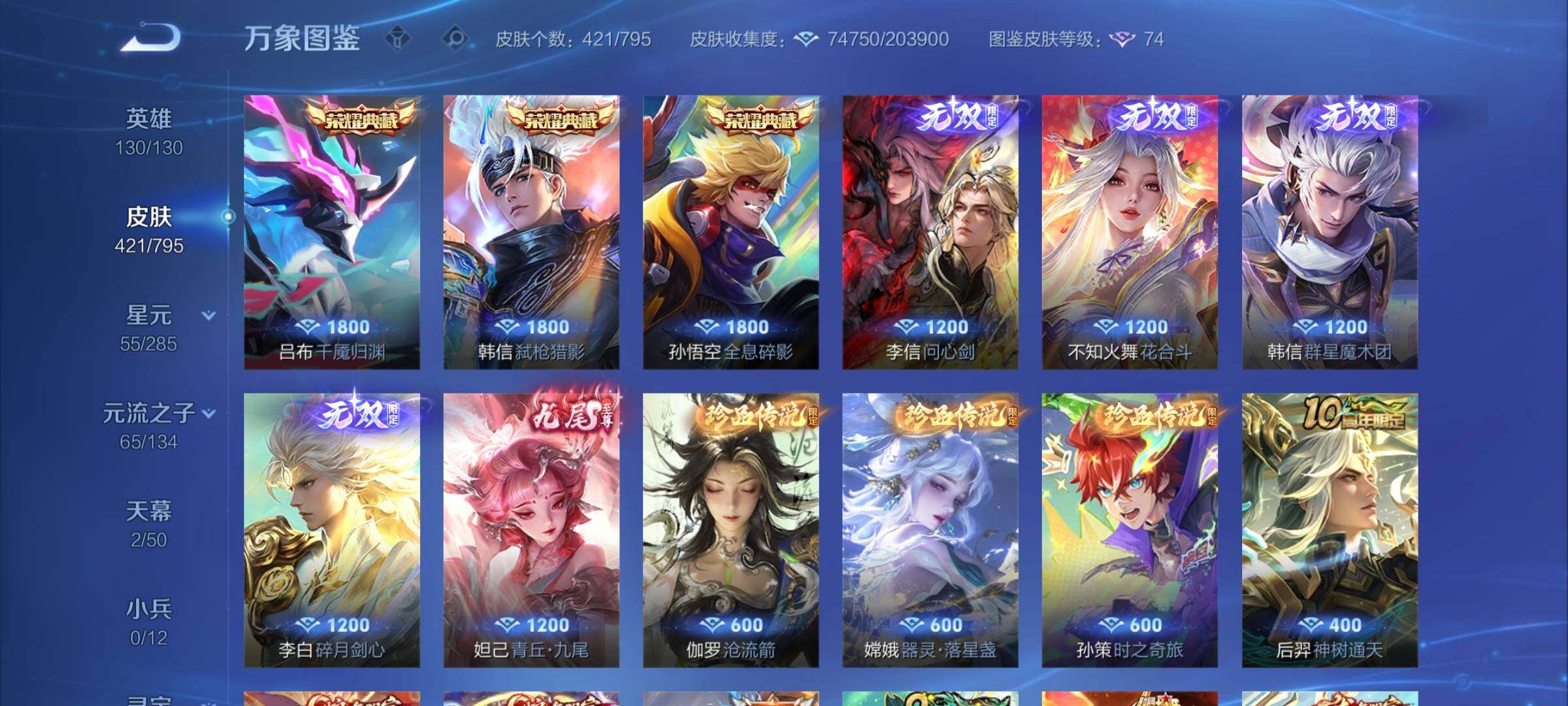 WZCMY4339989王者荣耀账号详情图8