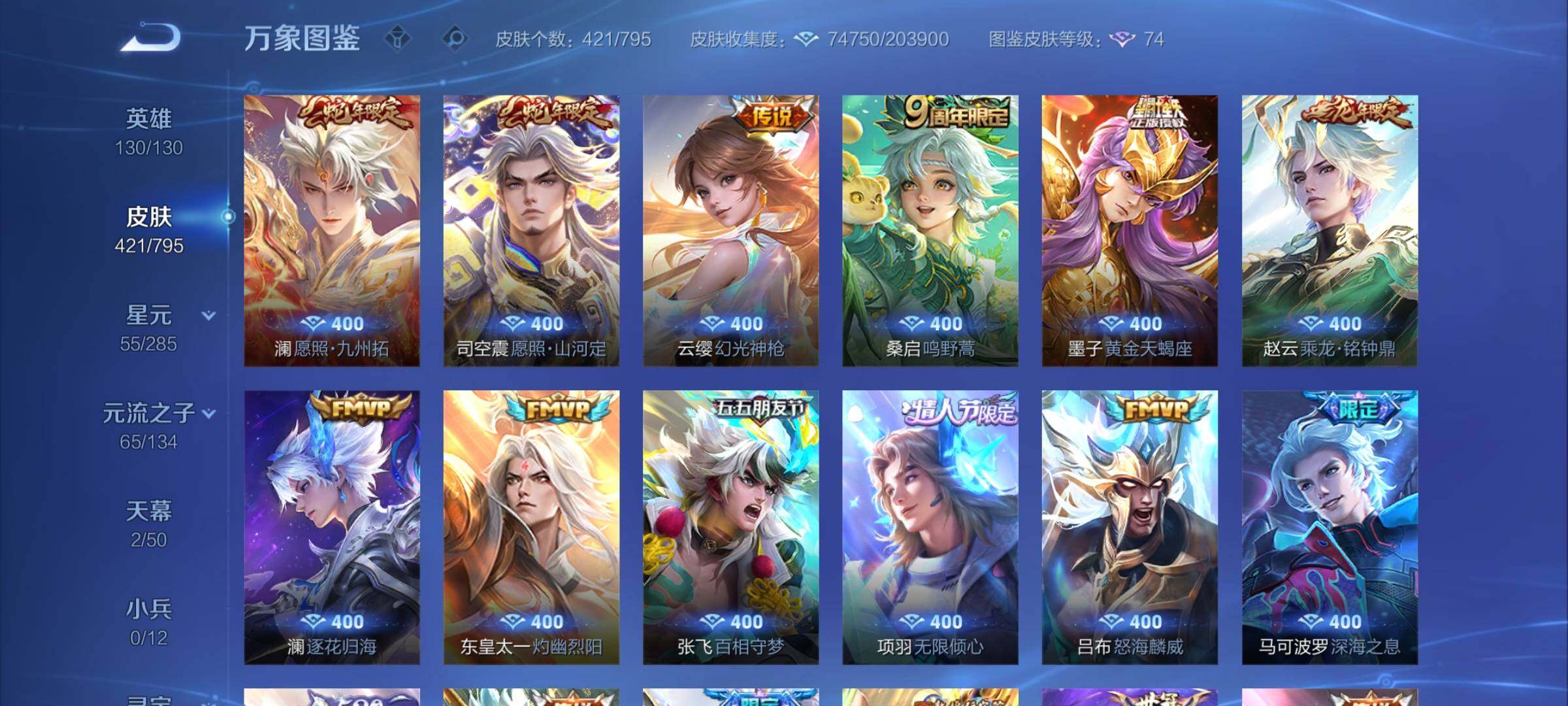 WZCMY4339989王者荣耀账号详情图9