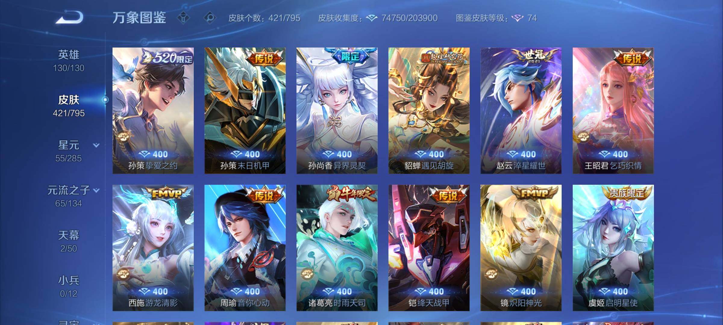 WZCMY4339989王者荣耀账号详情图10