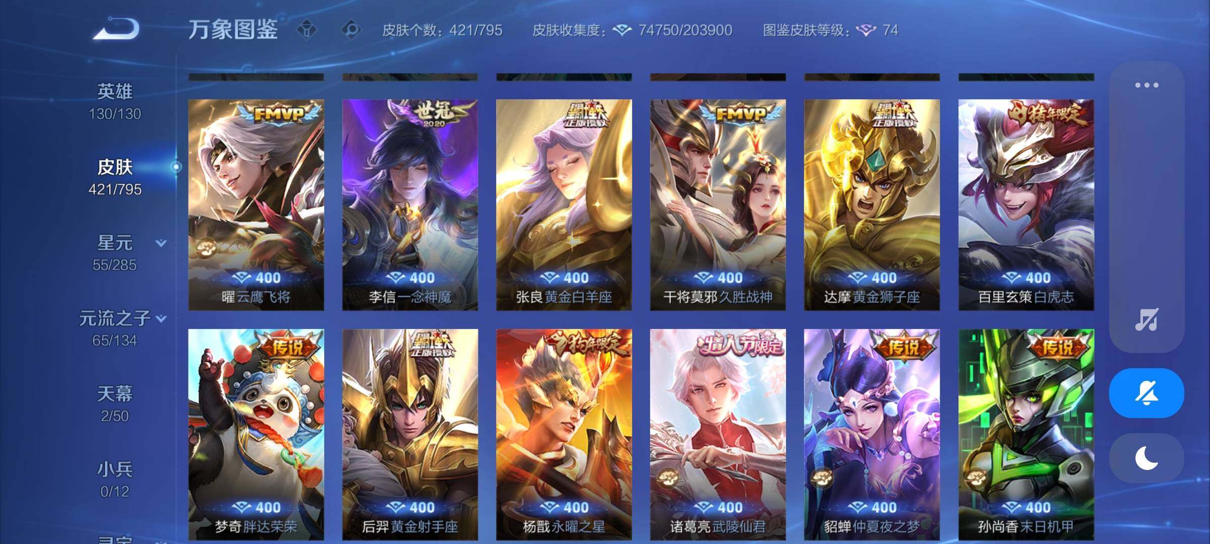 WZCMY4339989王者荣耀账号详情图11