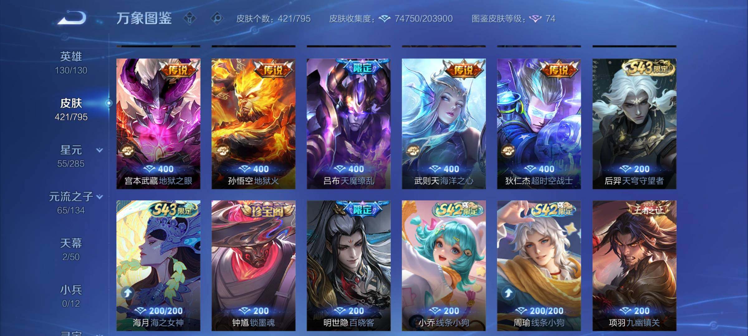 WZCMY4339989王者荣耀账号详情图12
