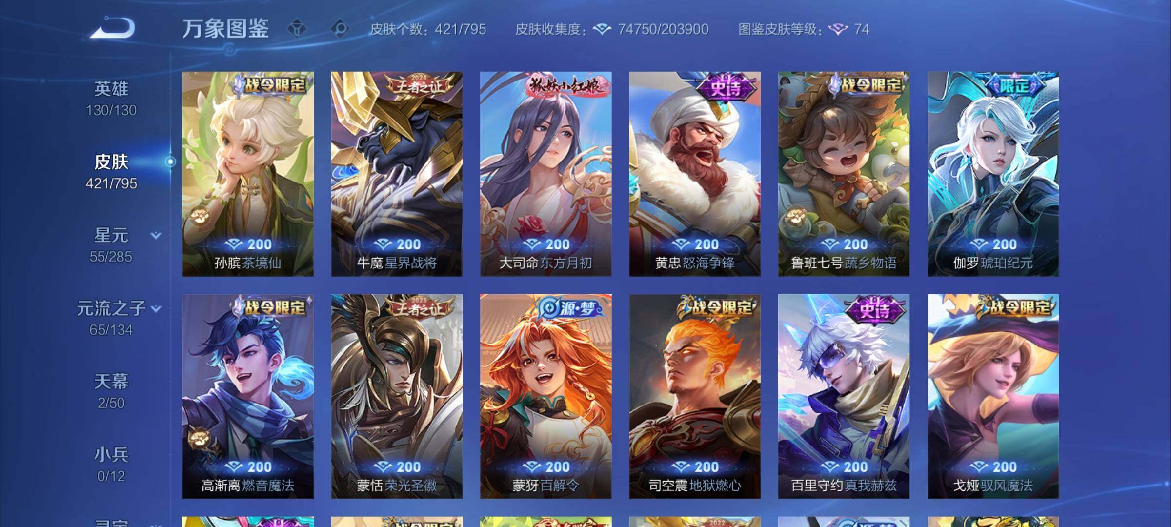 WZCMY4339989王者荣耀账号详情图14