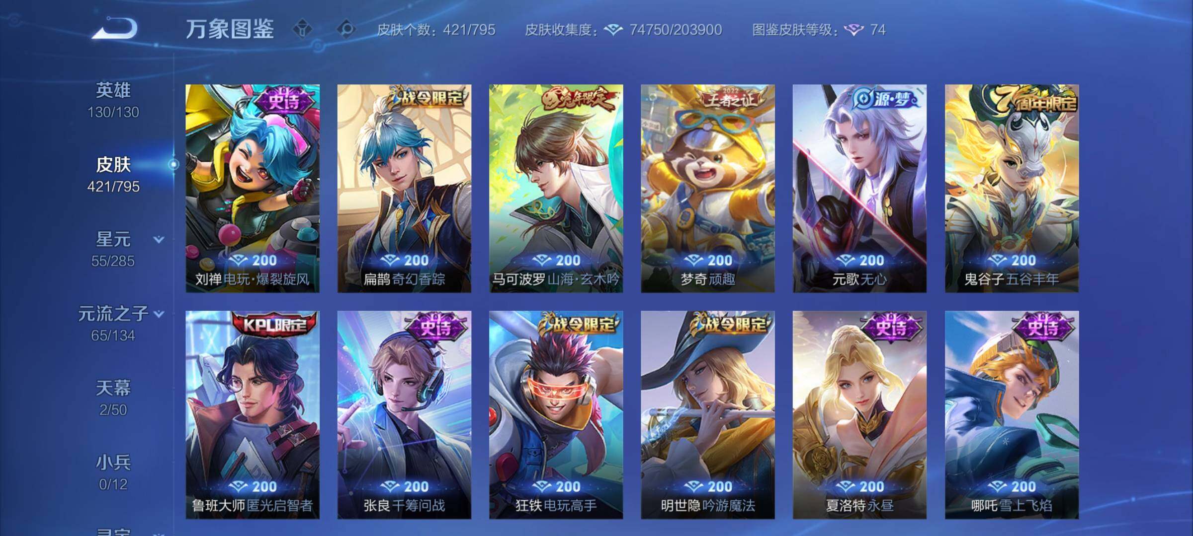 WZCMY4339989王者荣耀账号详情图15