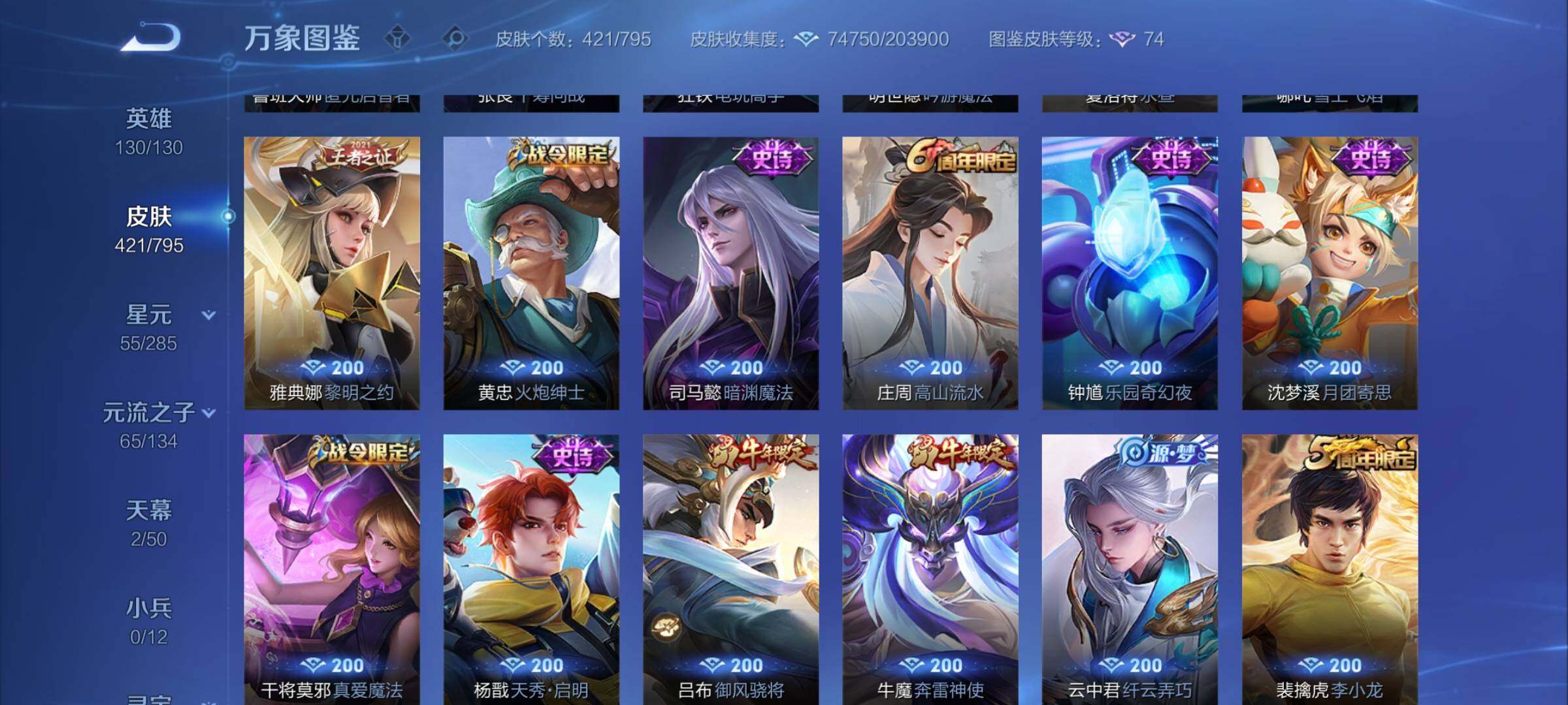 WZCMY4339989王者荣耀账号详情图16