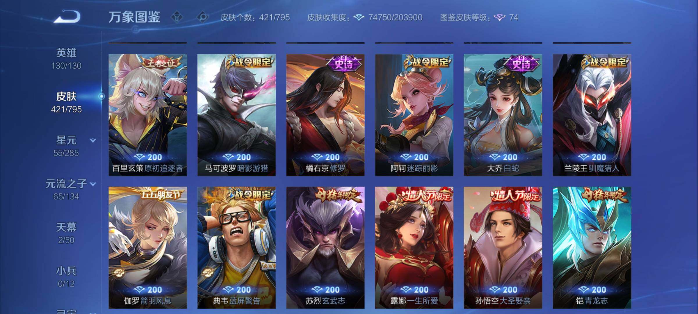 WZCMY4339989王者荣耀账号详情图17