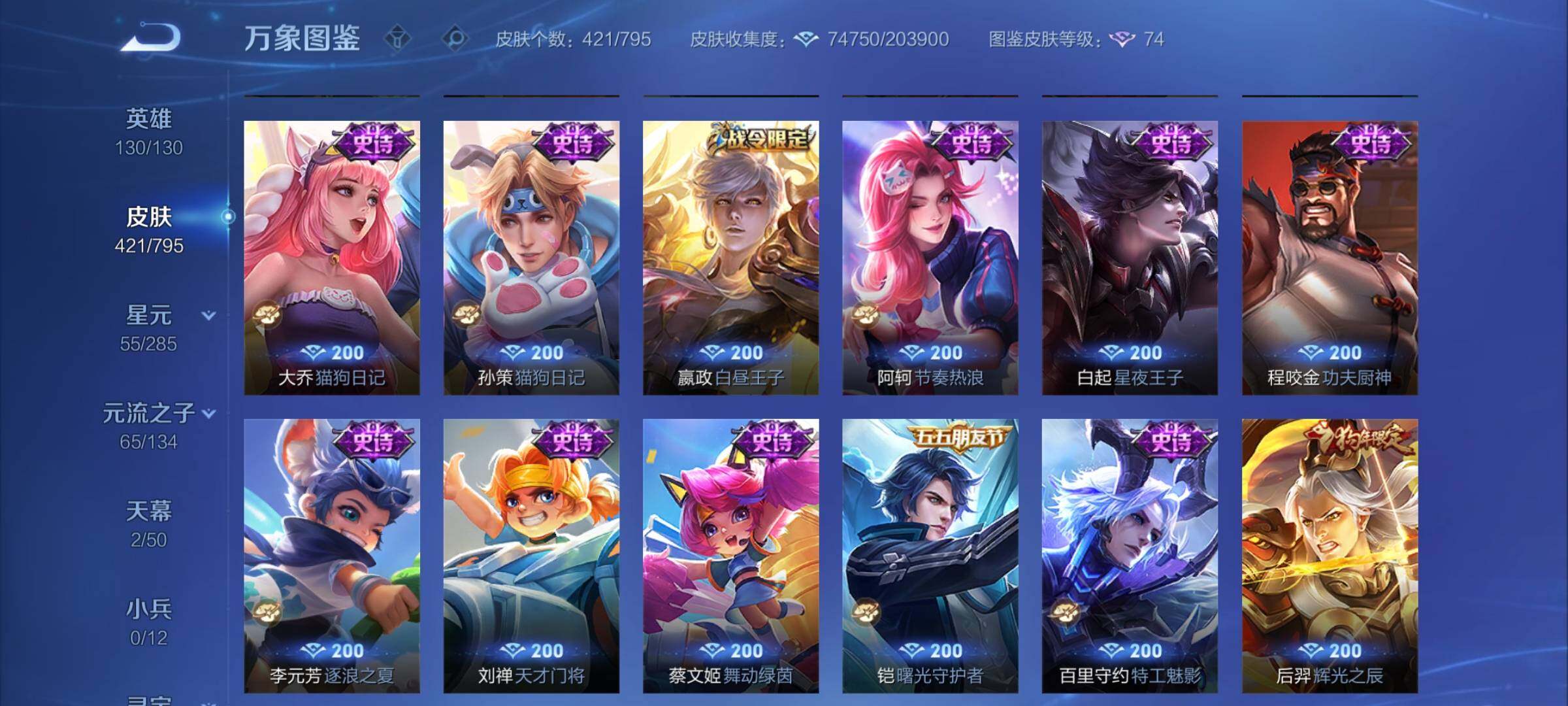 WZCMY4339989王者荣耀账号详情图18