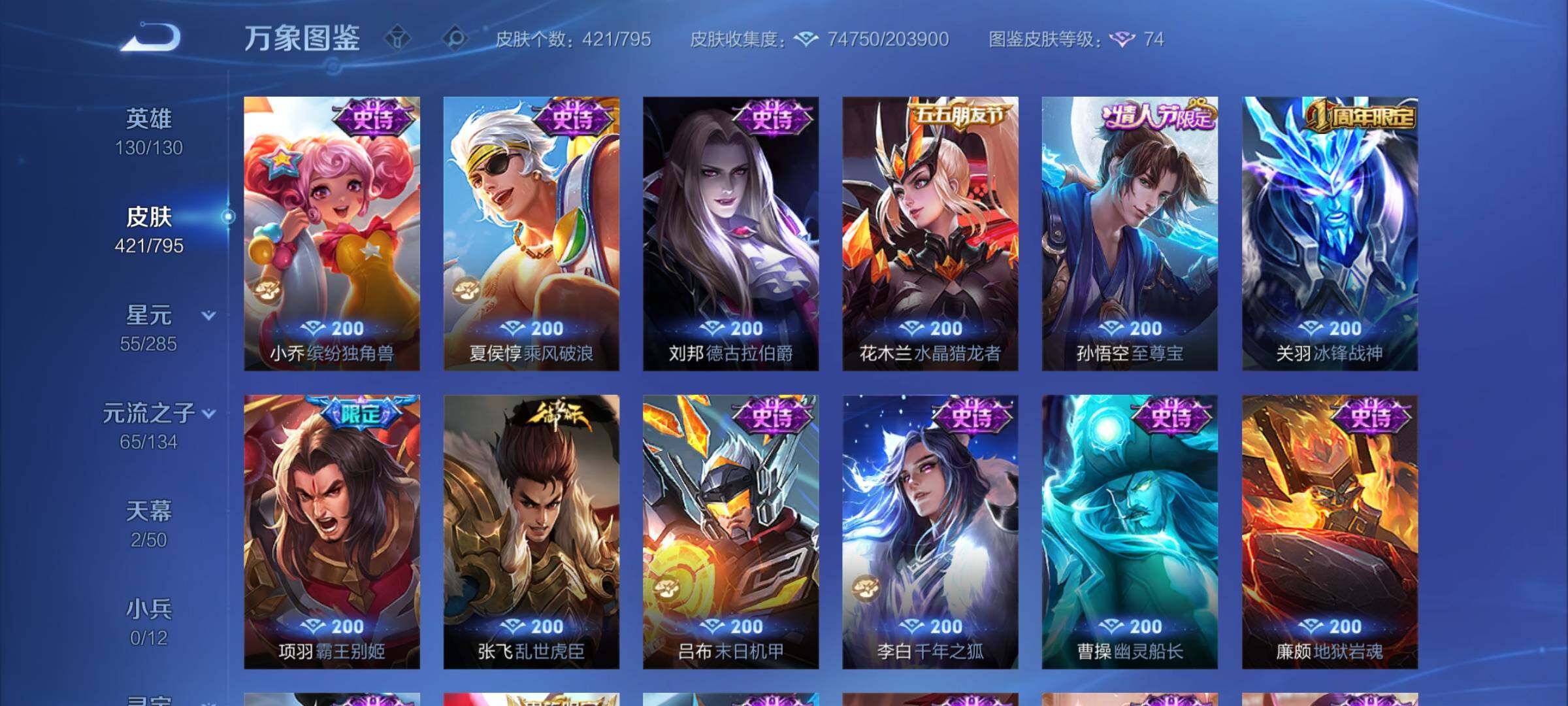 WZCMY4339989王者荣耀账号详情图19