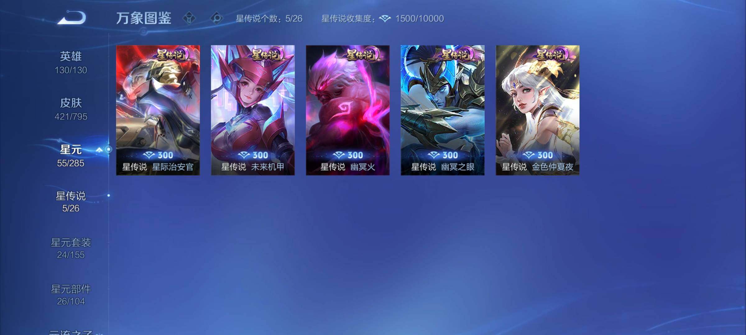WZCMY4339989王者荣耀账号详情图20