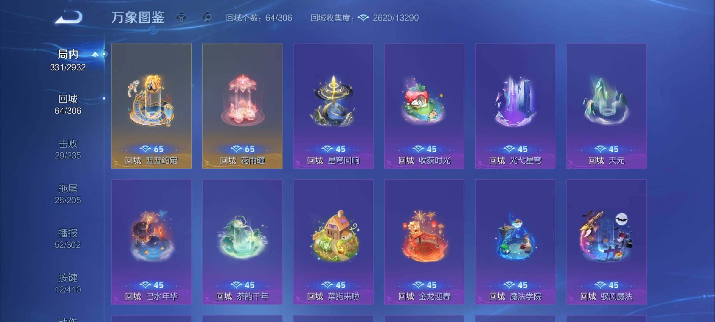 WZCMY4339989王者荣耀账号详情图23