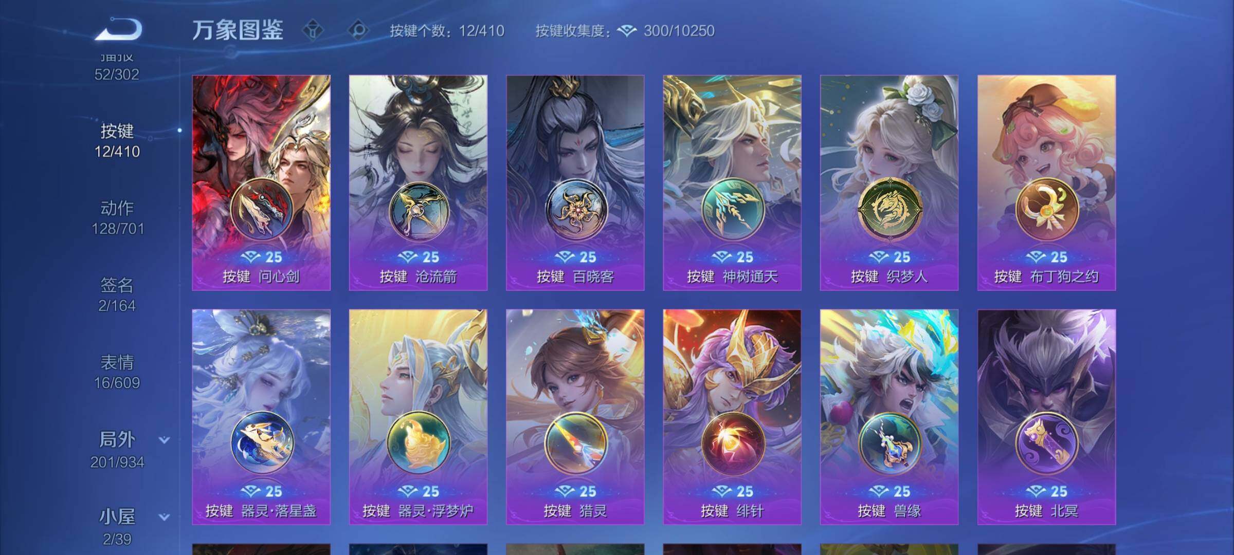 WZCMY4339989王者荣耀账号详情图25