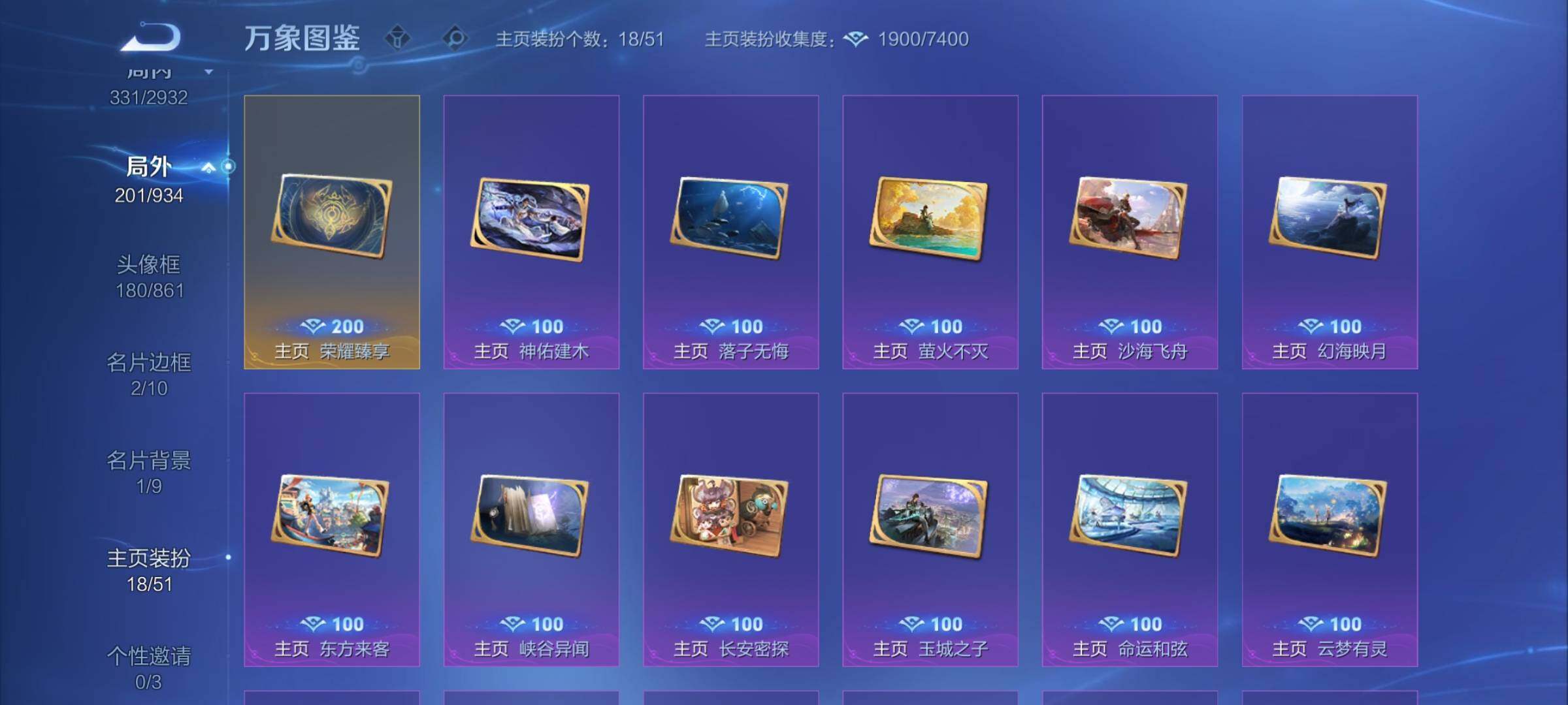 WZCMY4339989王者荣耀账号详情图26