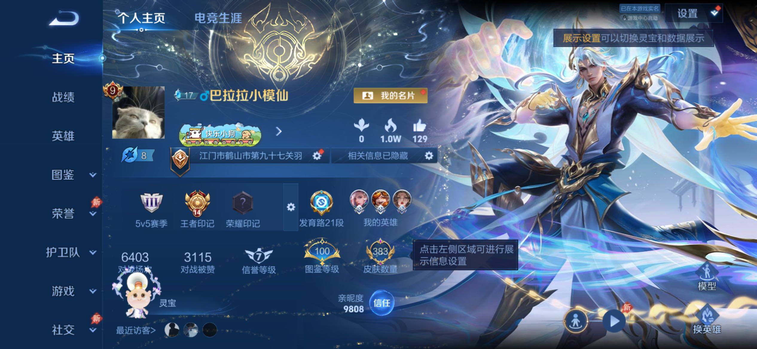 WZCMY4341756王者荣耀账号详情图2